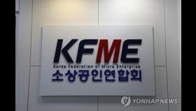 소상공인들 