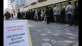 SKT 해킹 사태에 T월드앱 사용 폭증…주간 급상승 1위
