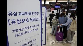 SKT 개인정보 유출피해 막으려면…유심 교체 O·휴대전화 교체 X