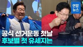 [영상] 이재명 