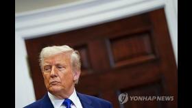 트럼프 