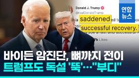 [영상] 