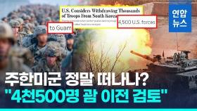 [영상] 