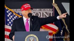 트럼프 
