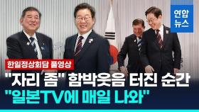[풀영상] 