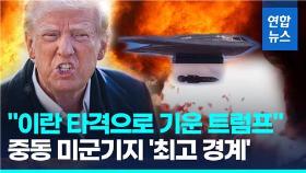[영상] 