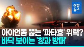 [영상] 