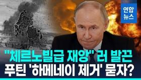[영상] 