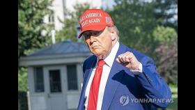 트럼프 