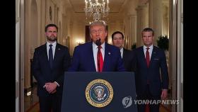 이-이란, 트럼프 중재로 전격 휴전 합의…