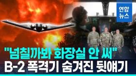 [영상] 