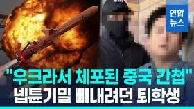 [영상] 