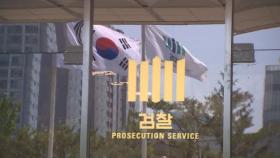 檢 정경심 구속후 5번째 조사…추가소환 후 기소 / 연합뉴스TV (YonhapnewsTV)