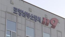 독도 해상서 7명 탑승 소방헬기 추락…전방위 수색 / 연합뉴스TV (YonhapnewsTV)