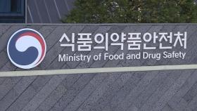 식약처, 발암우려물질 조사 '니자티딘'으로 확대 / 연합뉴스TV (YonhapnewsTV)
