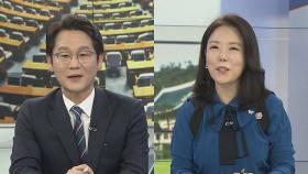 [뉴스1번지] 빨라지는 개각 시계…이 총리 거취·법무 장관 촉각 / 연합뉴스TV (YonhapnewsTV)