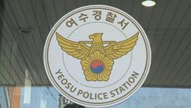 '빗나간 효심' 아들이 아버지위해 교통사고 조작 / 연합뉴스TV (YonhapnewsTV)