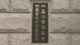 검찰, 조국 딸 장학금 특혜 의혹 수사…부산의료원장 조사 / 연합뉴스TV (YonhapnewsTV)