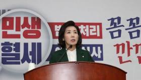'총사퇴'까지 꺼내든 한국당…패스트트랙 전운 고조 / 연합뉴스TV (YonhapnewsTV)