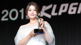 [KLPGA] '올해는 최혜진의 해'…성적도 인기도 NO.1