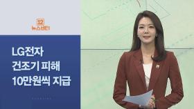 [사이드 뉴스] 고액·상습 체납자 9천명 공개 外