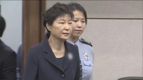 [속보] 대법, 박근혜 '국정원 특활비' 사건 파기환송