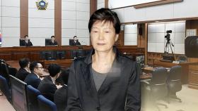 박근혜 '국정원 특활비' 파기환송…형량 늘어날 듯