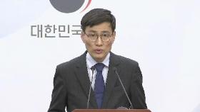 [현장연결] 정부, 서울 부동산 실거래 합동조사 결과 발표