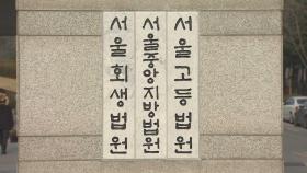 '인보사 사태' 코오롱생명과학 임원 결국 구속
