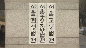 [핫클릭] '프듀X' 제작진 오늘 구속 전 피의자 심문 外 / 연합뉴스TV (YonhapnewsTV)