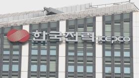 이달 말 전기요금 개편 로드맵 마련…정부·한전 신경전 / 연합뉴스TV (YonhapnewsTV)