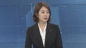 [뉴스워치] 임기 반환점 돈 文정부…앞으로의 국정 방향은? / 연합뉴스TV (YonhapnewsTV)