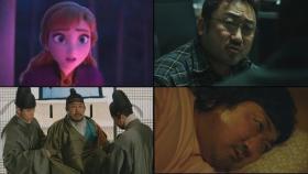 '겨울왕국2' vs '백두산' vs '천문'…연말 극장가 승자는? / 연합뉴스TV (YonhapnewsTV)