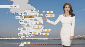[날씨] 월요일 큰 추위 없어…주 중반까지 미세먼지↑