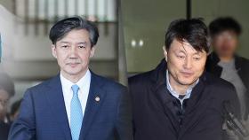 '뇌물 혐의' 유재수 기소…조국 소환 임박