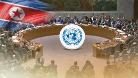 北, 유엔안보리 회의 반발…강경 노선 가능성 시사