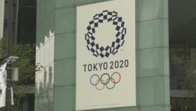일본, 유엔 차원 '2020도쿄올림픽 휴전' 결의 추진