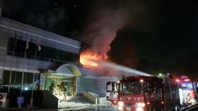울산 KT온산지점 건물에 불…낚시용품 판매점 전소