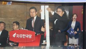 [정치五감] 자유한국당, 연동형 비례제 가상 투표용지 공개 外