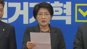 [현장연결] 한국당 뺀 4+1, 선거법·검찰개혁법안 합의안 발표