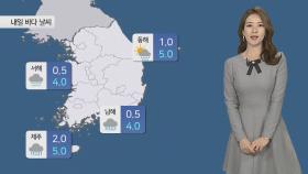 [날씨] 전국 한파특보, 내일 서울 -10도…체감 더 심해
