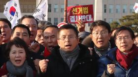 한국당, 오늘 광화문서 대규모 장외집회