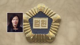 대법원 '총선 출마' 이수진 부장판사 사표 수리