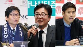 [프로축구] 스타 감독 가세…K리그2 역대급 경쟁 예고