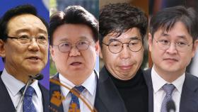 송철호·황운하·백원우·박형철·한병도 등 13명 기소