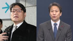 '靑 하명수사' 의혹 이광철 비서관 검찰 출석
