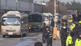 [현장연결] 우한 교민들, 경찰버스로 진천·아산 이동 시작