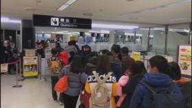 일본, 14일내 후베이성 체류 외국인 오늘부터 입국 거부