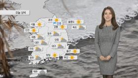 [날씨] 입춘 한파, 한낮 서울 2도…나날이 기온 '뚝'