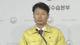 [현장연결] '후베이성 방문 외국인 입국 금지' 후속조치 브리핑